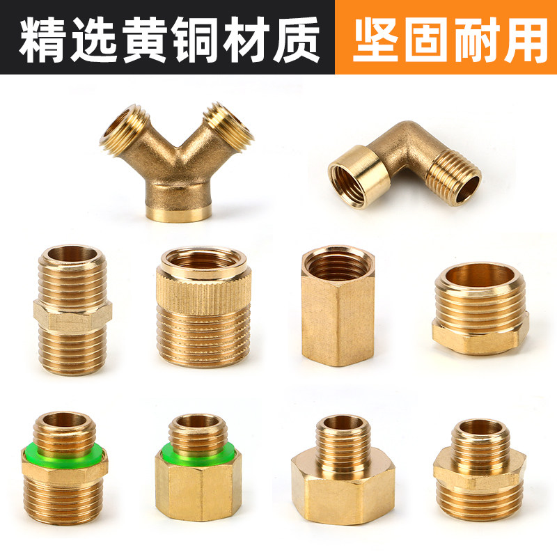 铜制农用打药机接头配件喷雾器雾化2分转化4分水管变径开关内外丝