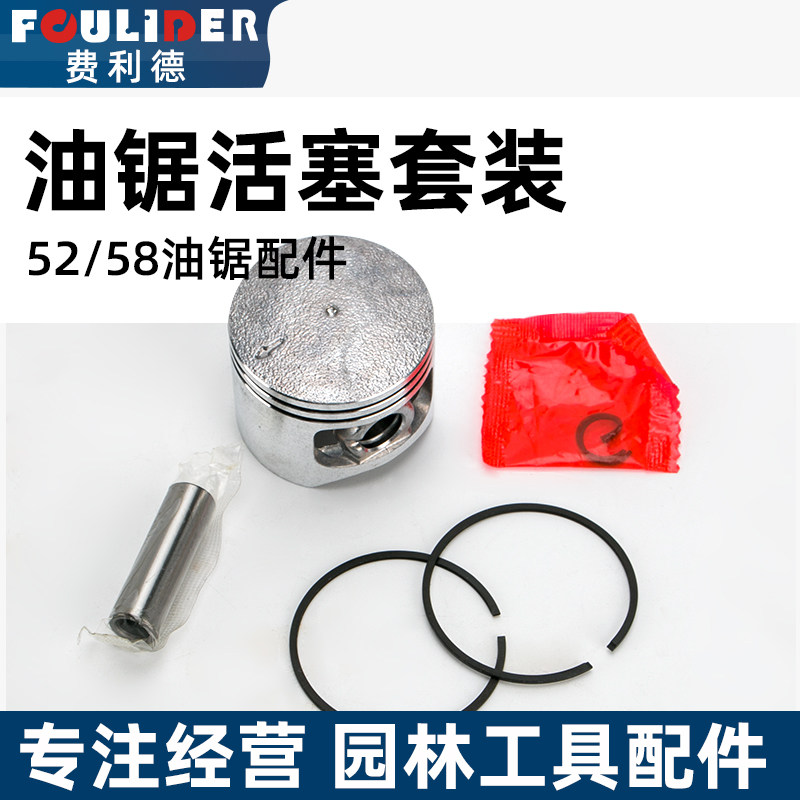 52/58汽油锯伐木锯活塞环气缸缸体气缸总成园林配件油锯缸体套装