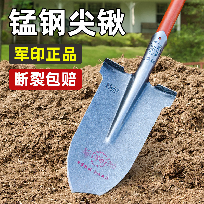 军印铁锹锰钢锹尖铲挖土神器园艺铁铲工兵铲加厚挖树挖沟专用圆锹