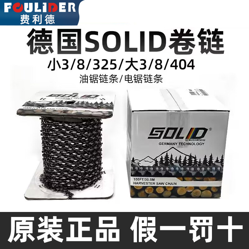油锯链条用整卷电锯链条卷链大卷大捆拆接链条325/404/大3/8配件