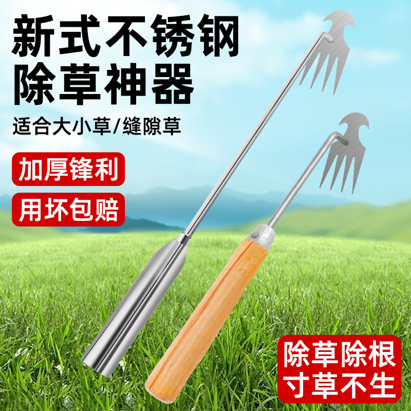 农用除草工具神器拔草神器挖野菜神器起草器耙子挖草不锈钢勾草器