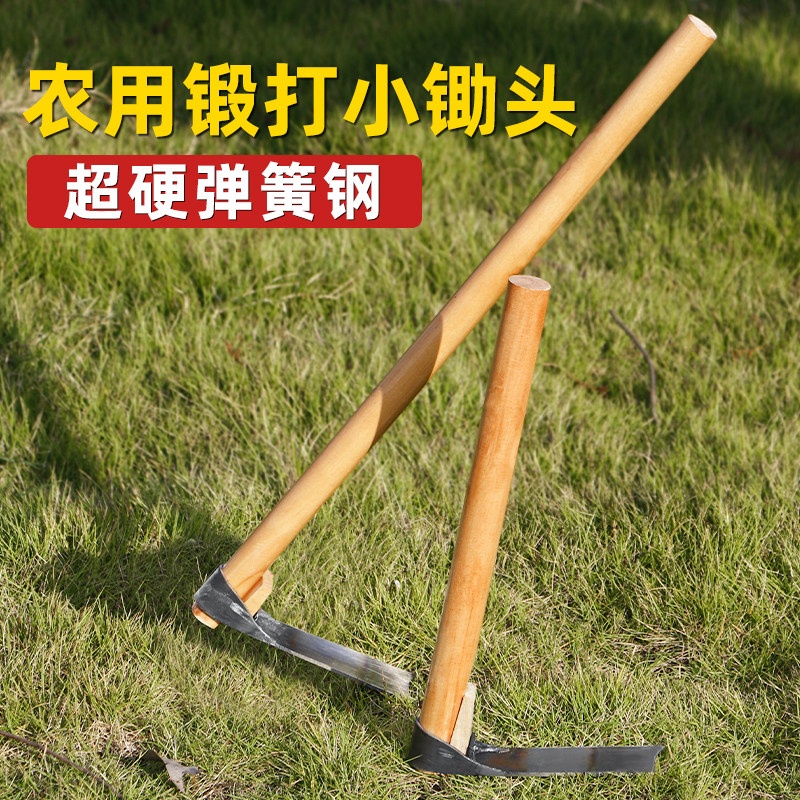 农用老式小锄头家用种菜小型锰钢小挖锄挖土挖地专用工具除草神器