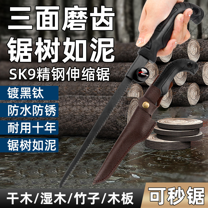 锯子家用小型手持伸缩手锯木工锯木神器伐木鸡尾锯凤尾锯木头树枝