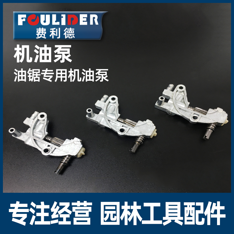 52 58 Oil Saw Accessories Oil Pump Supercharger Assembly Chain Saw Accessories Petrol Saw Lumberjack Oil supply head