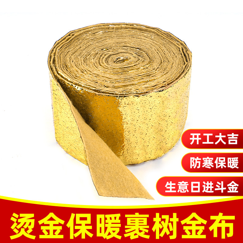 冬季树木防寒布包树布保温保暖烫金色裹树布景区园林装饰绿化养护