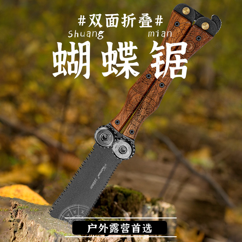 锯子家用小型手持伐木锯木神器可折叠蝴蝶锯手工锯双面锯子木工据