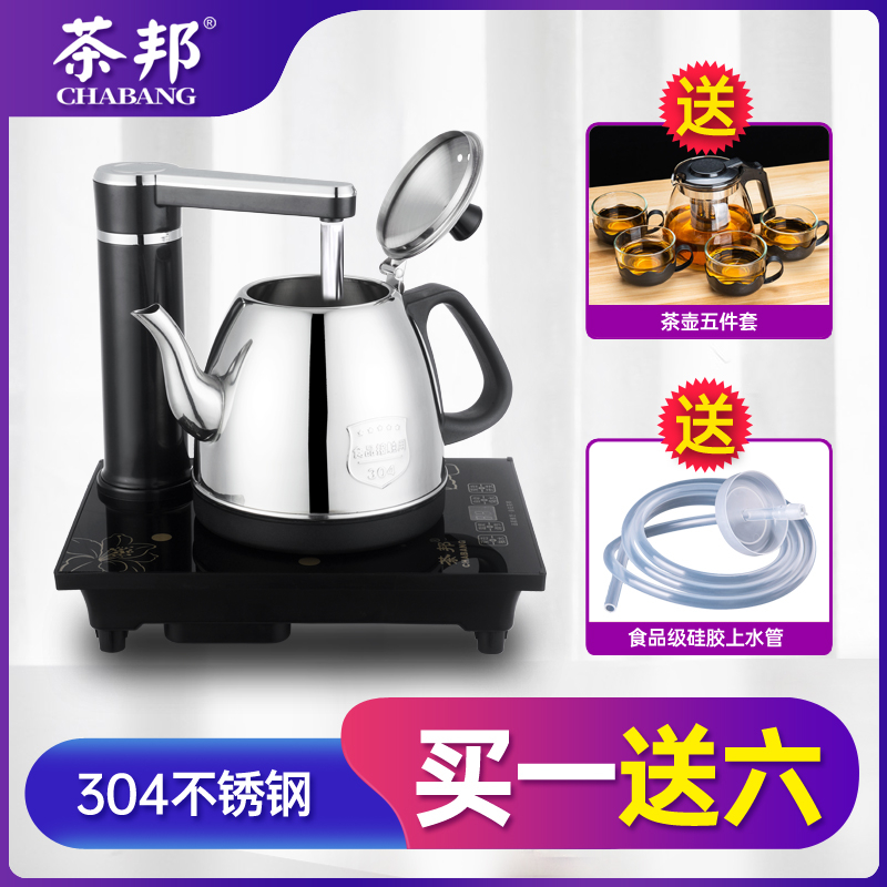 Tea State fully automatic water heating kettle for domestic water Pumping tea special tea table integrated electromagnetic tea stove