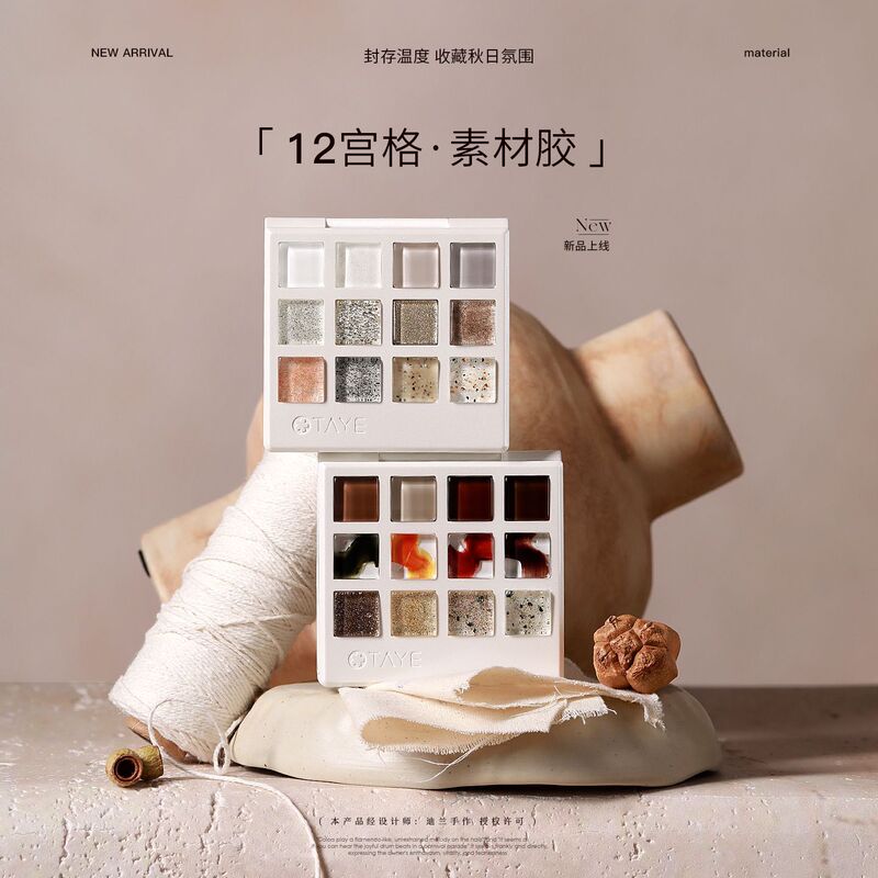 She Ye Magic Cube Astringent Material Glue Autumn and Winter Amber Trendy Whitening Ins Style Embossed Texture Glue Nail Art Material Glue She Ye Magic Cube Astringent Material Glue Autumn and Winter Amber Trendy Whitening Ins Style Embossed Texture Glue Nail Art Material Glue