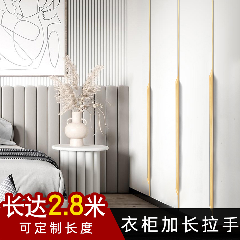 Modern minimalist wardrobe door stealth long-pulled thumb cabinet drawer light luxury high-grade one door to top handle