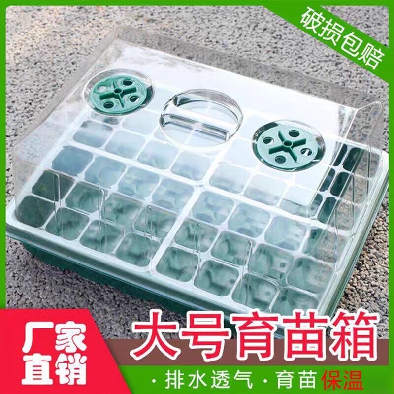 Enlarged and Thickened 48-Hole 24-Hole Seedling Box with Lid, Succulent Seedling Box, Thermal Insulation Seeding Tool, Seedling Tray, Incubation Box