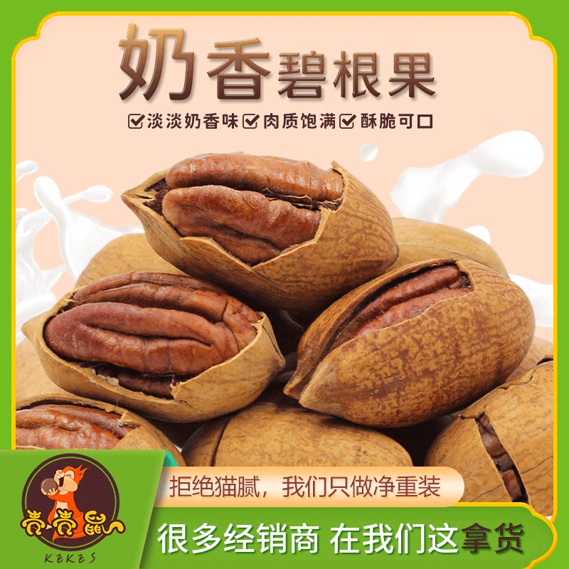 Shell-shell rat 2021 New stock cream Milk Aroma Begana Nut Whole Box Bagged 5 Cati Wholesale Zero Food Flagship Store