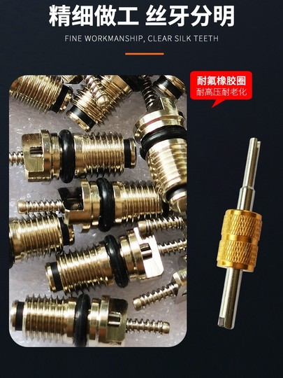 汽车空调气门芯R134A加气嘴气门芯气门芯环保气门芯快排阀气门芯