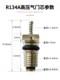汽车空调气门芯R134A加气嘴气门芯气门芯环保气门芯快排阀气门芯