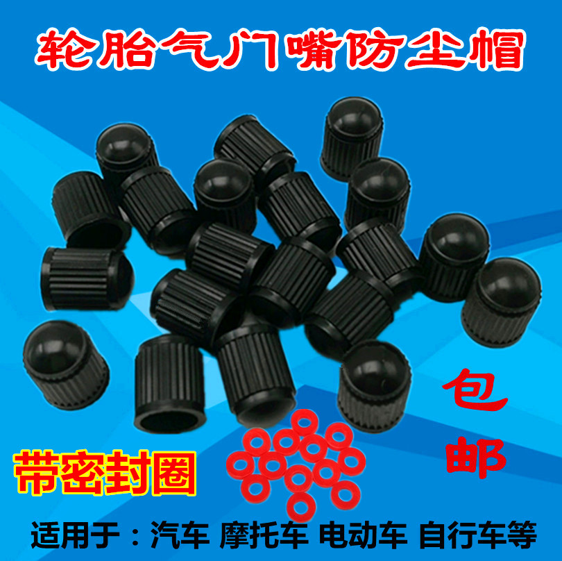 Plastic valve cap car battery car universal tire dust cap cap valve cap valve core cap