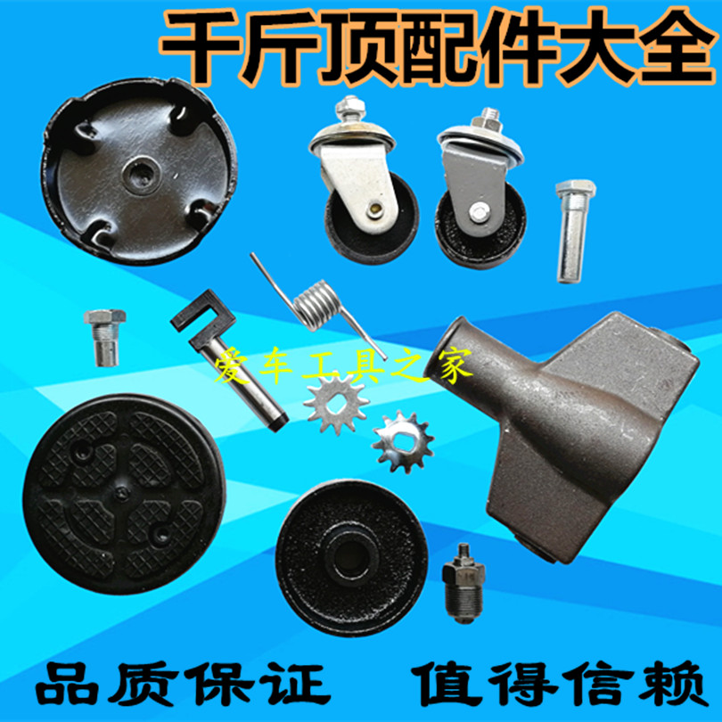 3T4T hydraulic horizontal jack jack accessories 3 ton Wollying top entrusted disc hydraulic jack