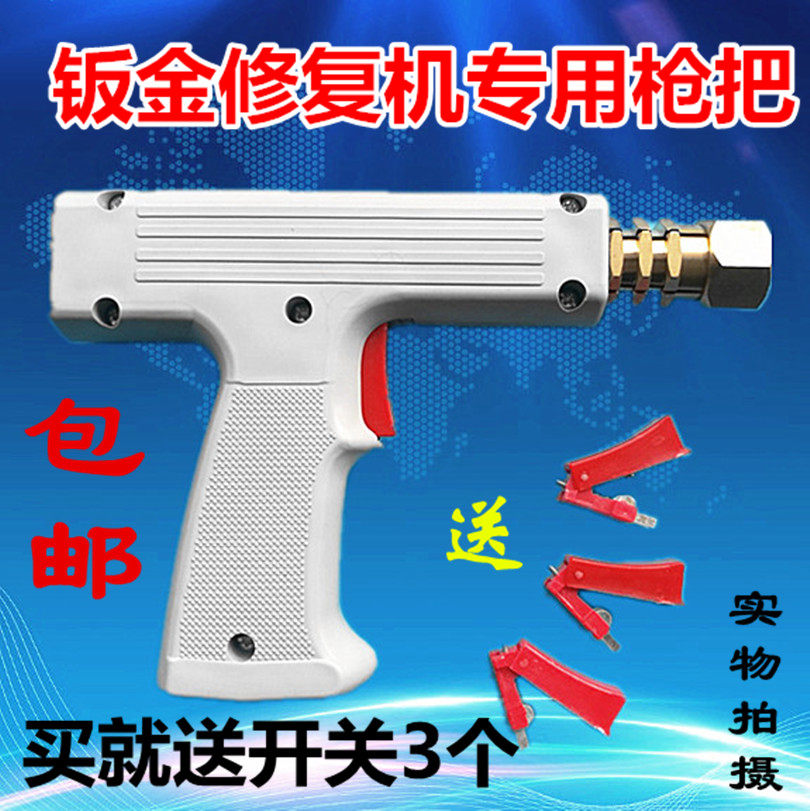 Sheet metal shaping machine form repair machine gun for accessories sheet metal repairing machine Welding Guns guns Gun Guns gun