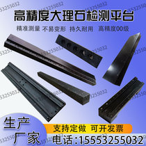 Customized marble mechanical components with threaded holes granite inspection flat plate measurement work platform 00 level base plate