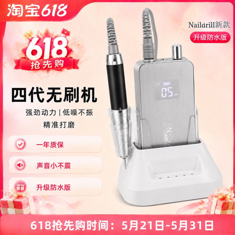 Naildrill Brushless Professional Grinder Cordless Nail Remover Hollow Cup Waterproof Nail Salon Cuticle Remover Pedicure Tool Naildrill Brushless Professional Grinder Cordless Nail Remover Hollow Cup Waterproof Nail Salon Cuticle Remover Pedicure Tool