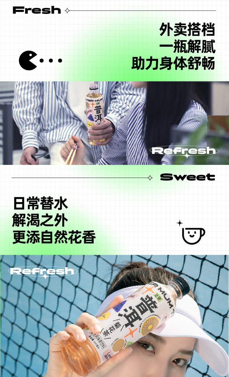 三得利同厂生产 让茶 茉莉花茶/普洱茶 500ml*6瓶 图10