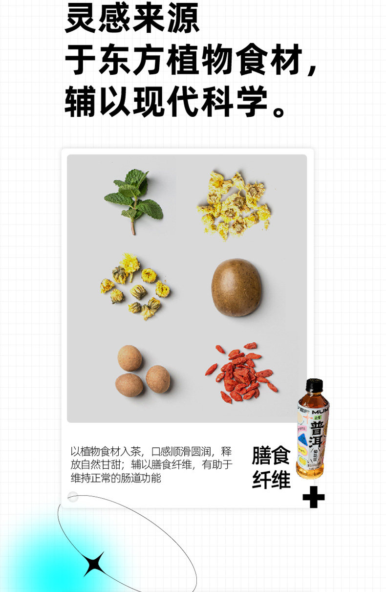 三得利同厂生产 让茶 茉莉花茶/普洱茶 500ml*6瓶 图3