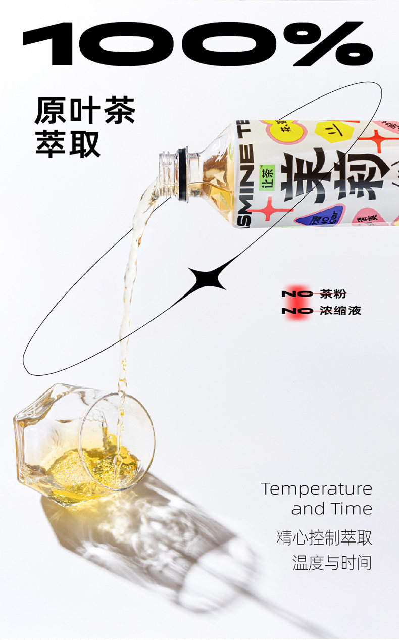 三得利同厂生产 让茶 茉莉花茶/普洱茶 500ml*6瓶 图6