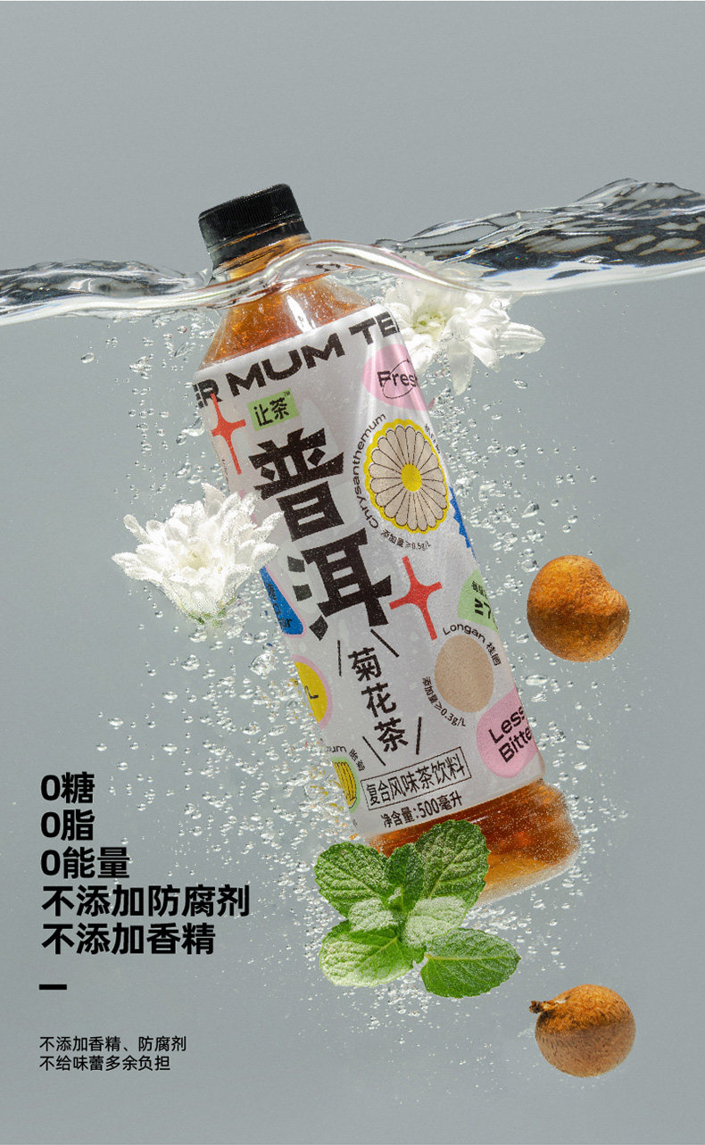 三得利同厂生产 让茶 茉莉花茶/普洱茶 500ml*6瓶 图9