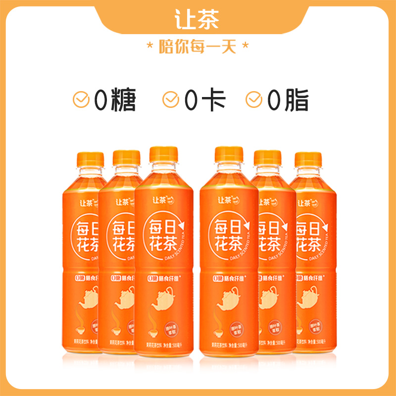 0糖0脂 让茶 每日花茶饮料 500ml*6瓶 双重优惠折后￥14.9包邮