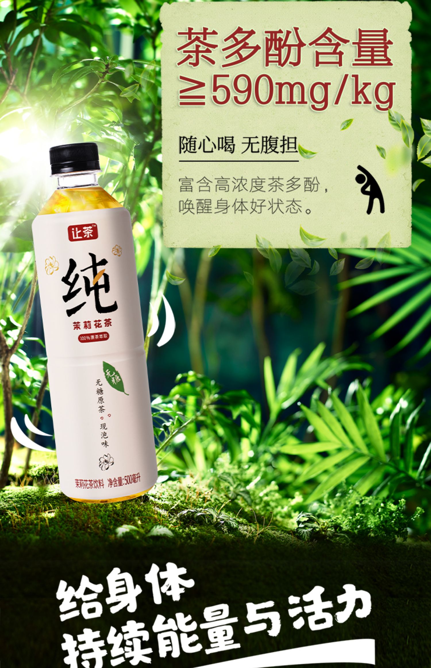 【让茶】无糖乌龙茶饮料500ml*6