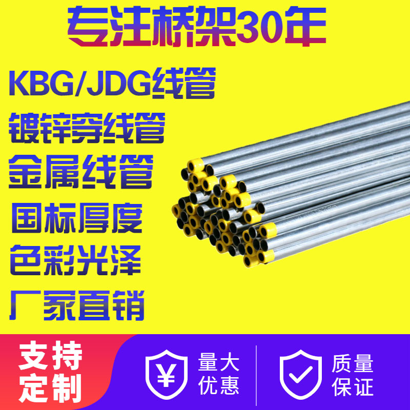 KBGJDG2025 galvanized steel pipe metal stainless steel wire tube wire wire pipe wire pipe line pipe line pipe