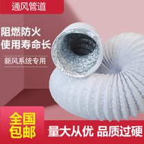 Air conditioning ventilation outlet for air conditioning air conditioning and air conditioning composite exhaust pipe flue flue machine