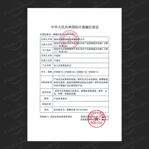 捷瑞泰 GT6800 Vet Animal MultiParameter ECG Monitor Pet Beasts для многофункционального монитора