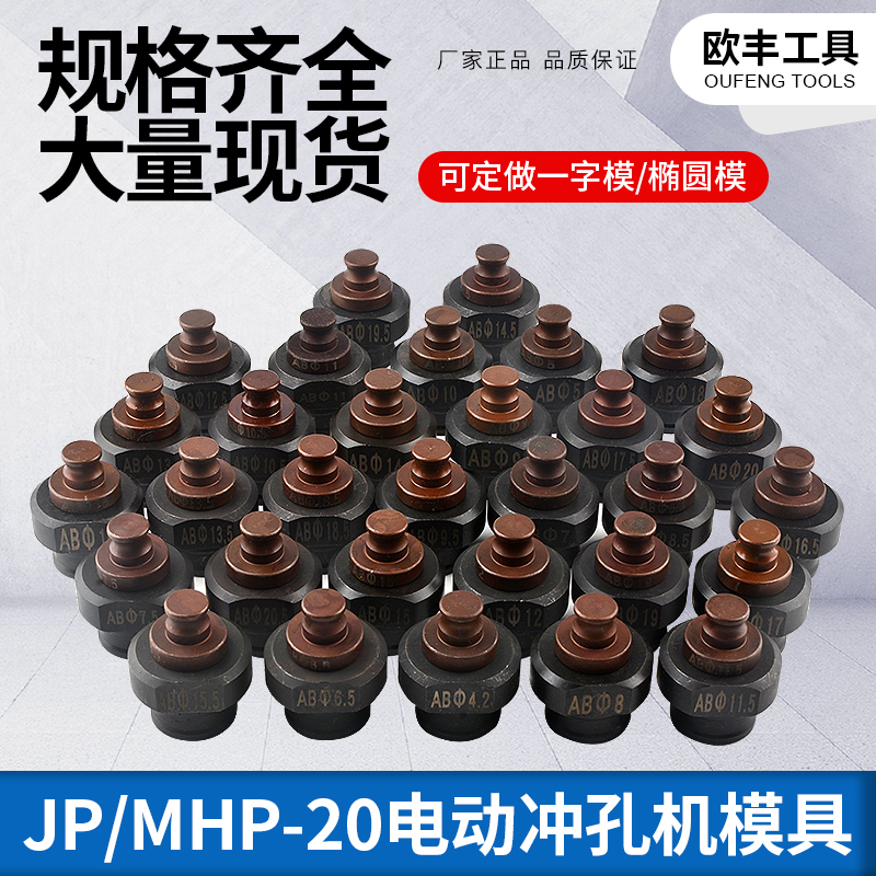 Jade Ring Boutique Electric Punching Machine MHP-20 JP-20 Round Mold Strip One-word Mold Waist Mold to make square moulds-Taobao