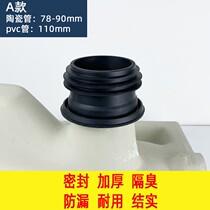 * squatting pan waterproof ring side drain bedpan connecting rubber ring crossbar type front and back drain squat pit sealing ring method