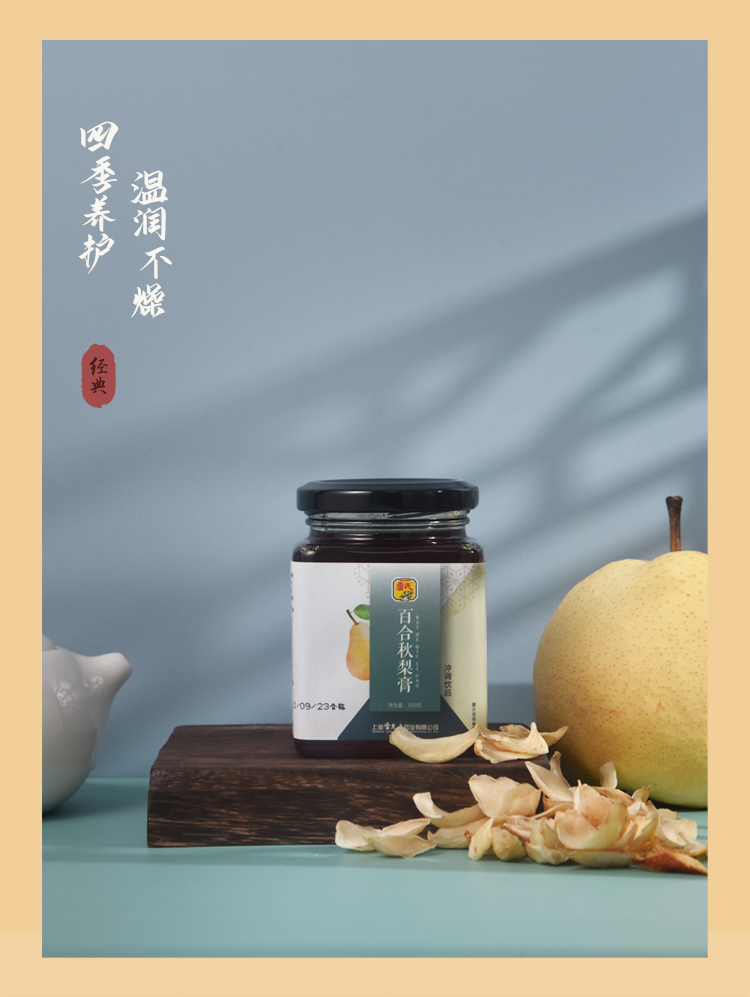 【签到】临期雷氏荷叶膏300g瓶装