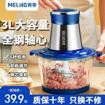 Meiling meat grinder stainless steel household fully automatic small electric multi-functional minced vegetable minced meat stuffing mixing cooking machine