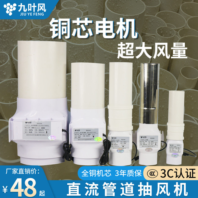 110 duct fan 2 inch pvc small exhaust fan strong smoke exhaust 160 exhaust fan 3 inch ventilation fan powder room