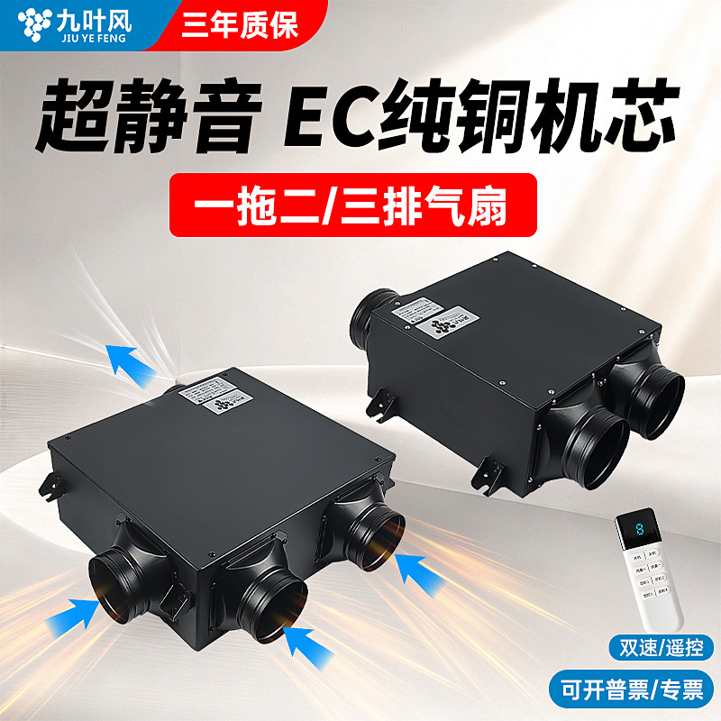 Powerful Silent Exhaust Fan for Pipes, Bathroom Exhaust Fan, Hotel One-To-Two/Three Exhaust Fan, Smoke Ventilation Fan