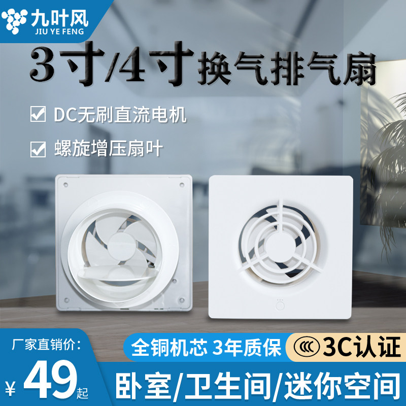 3 inch exhaust fan home powder room 75mm small ventilation fan mini exhaust fan 4 inch 100 bedroom ultra-quiet