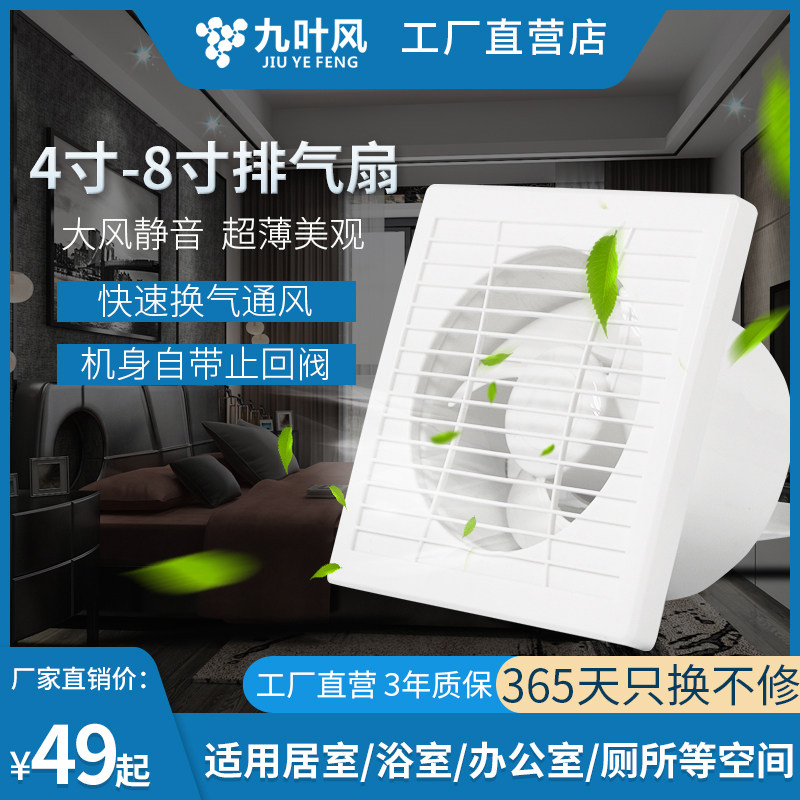 4 inch exhaust fan window type bedroom powder room round wall home 6 8 inch small silent strong exhaust fan