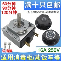 Disinfection cabinet timer universal commercial rice steamer oven 60 90 120 minutes timer reminder time switch