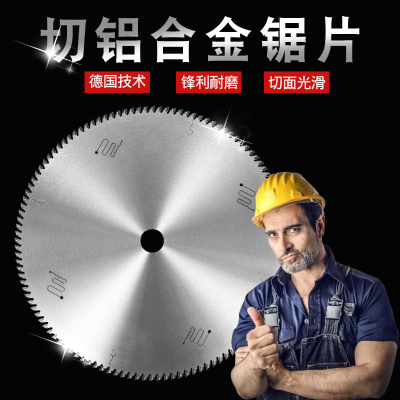All-aluminum home use aluminum cutting saw blade sawing aluminum picture frame cutting piece fine-cut aluminum profile aluminum doors and windows double-headed saw saw blade