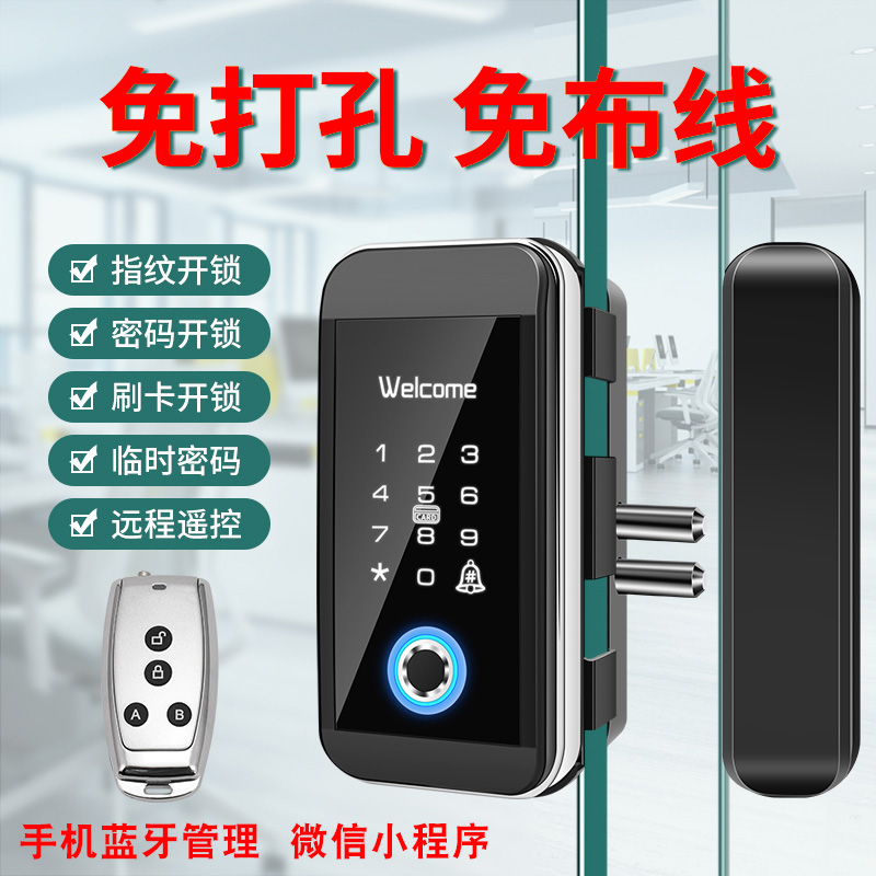 Glass door fingerprint lock free opening password electronic lock frameless access control remote control lock mobile phone office card lock double