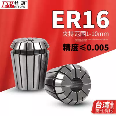 ER16 Collet Chuck CNC tool holder CNC Drill collet Screw tapping collet Machine Tool Accessory collet