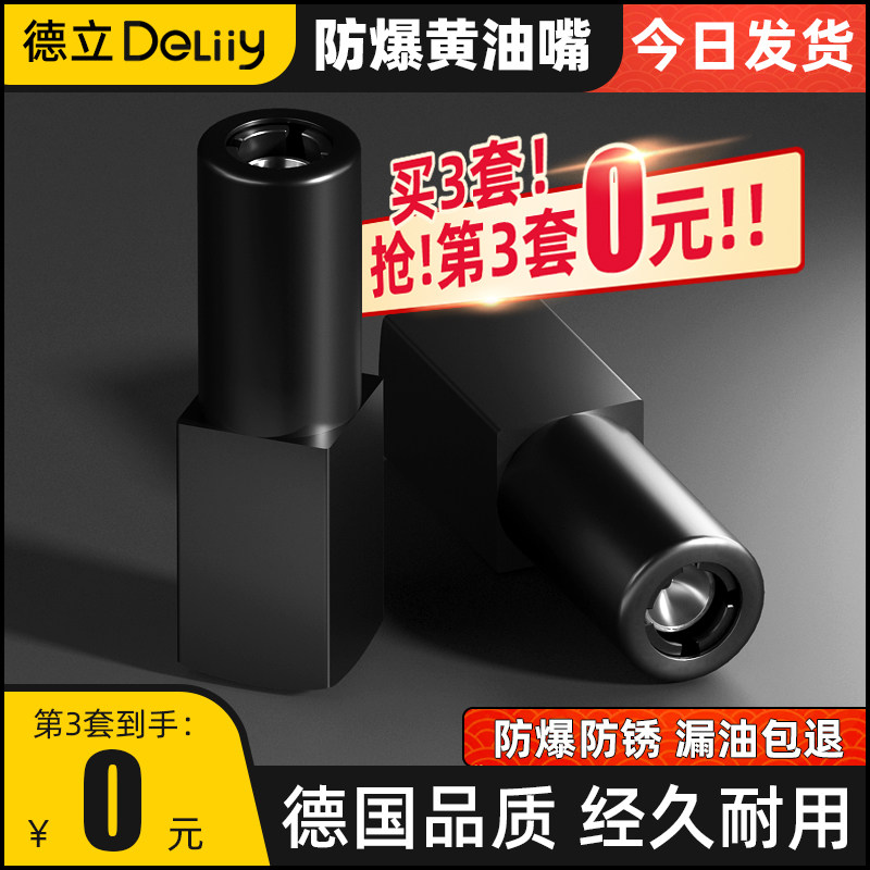 Deli Grease Gun Head Imported Grease Gun Mouth Lock Pliers Type High Pressure Grease Nozzle Flat Head Pneumatic Accessories Daquan