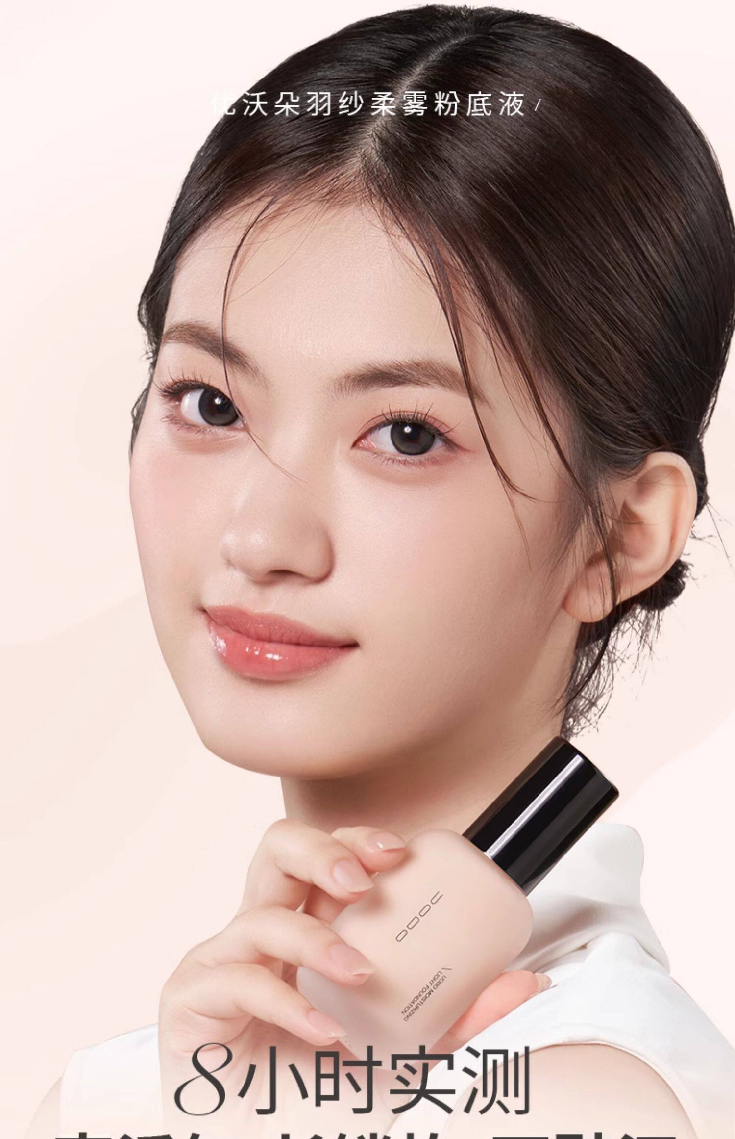 【中国直邮】  优沃朵 粉底液 持妆水润控油遮瑕持久不脱妆女 水润款#W02 适合自然偏白 30ml/瓶