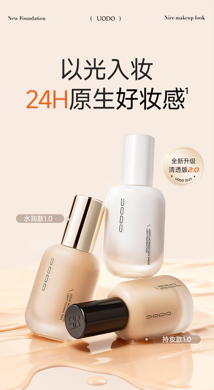 Uodo 2.0 Long-Lasting Liquid Foundation 24H Wear - Detail image 4