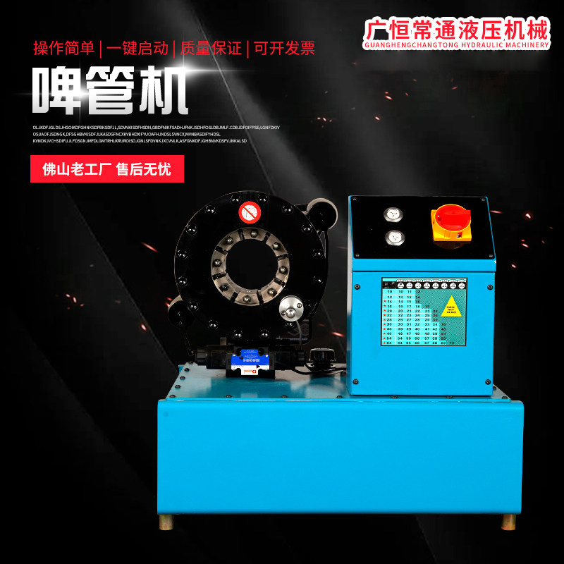 High-Pressure Oil Pipe Pressure Machine, Hydraulic Oil Pipe Buckle Press, Wire Rope Lock Throat Machine, Greenhouse Pipe Vertical and Horizontal Beer Pipe Machine