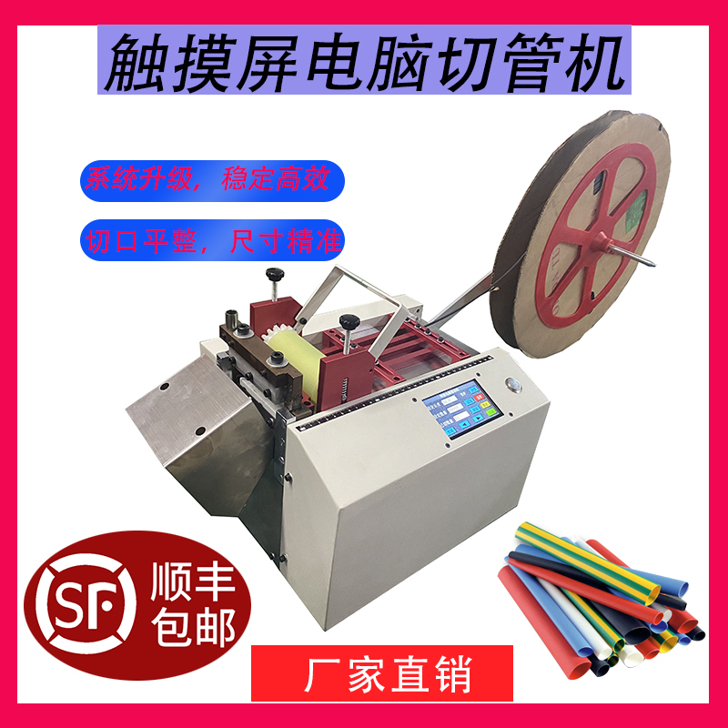 Computerized Heat Shrink Tube Cutting Machine, Fully Automatic Pvc Tube Small Cutting Machine, Pe Silicone Tube Teflon Tube Cutting Machine