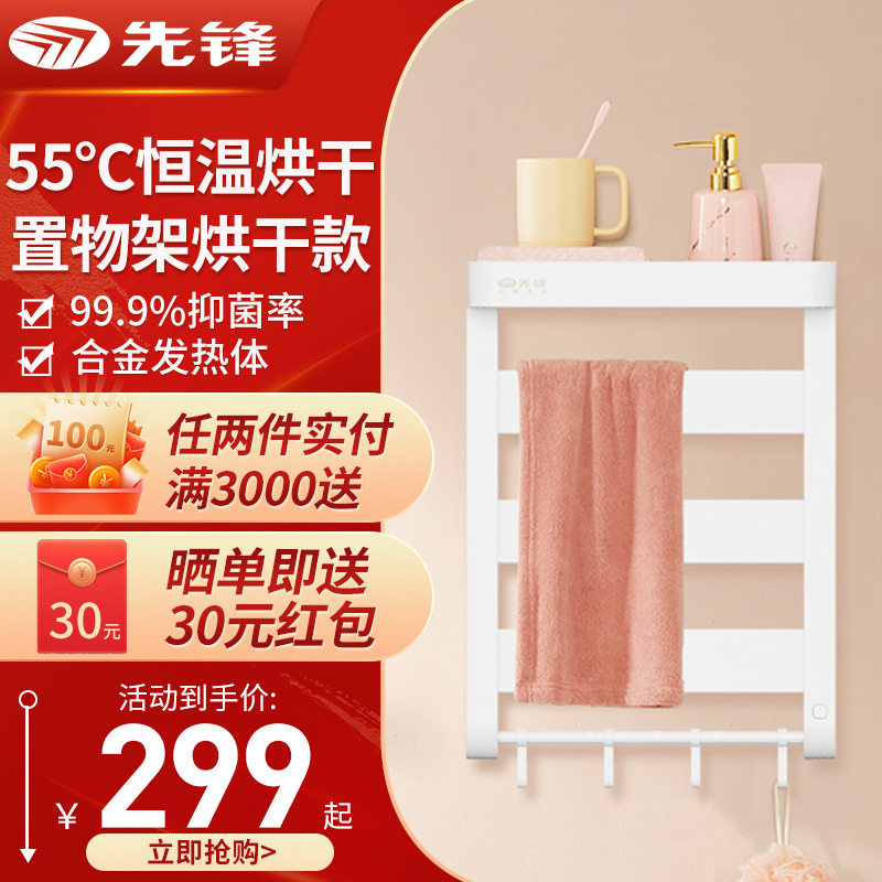 Pioneer electric heating towel rack household bathroom free punching constant temperature drying heating towel rack bathroom rack