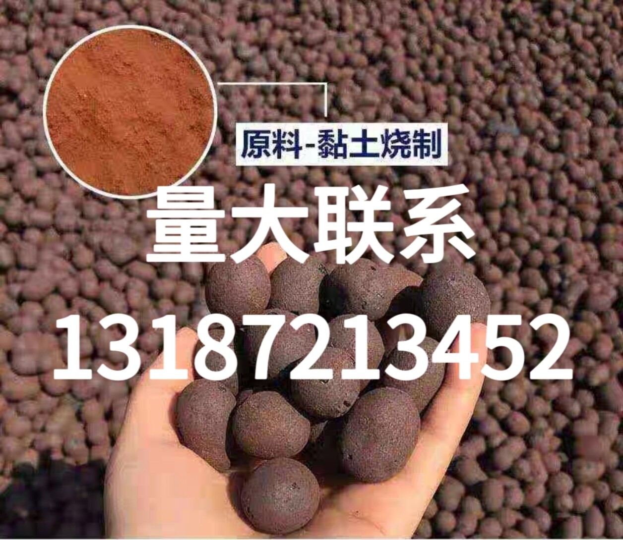 乐福陶粒建材厂